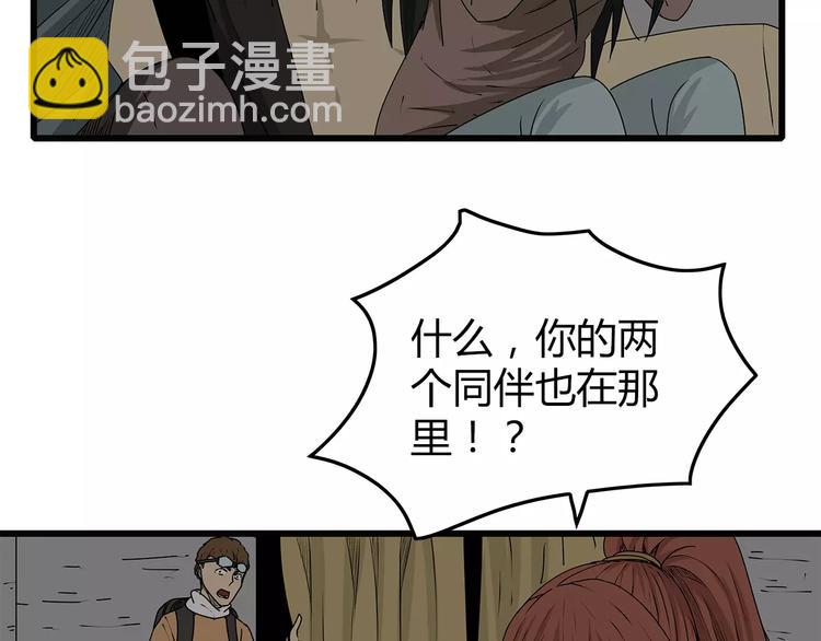 第14话 急转直下(1/2)-第15话