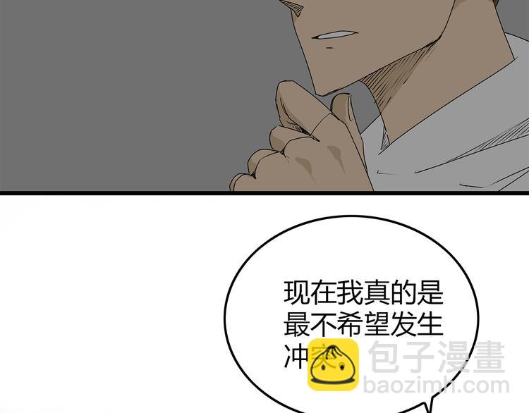 第14话 急转直下(1/2)-第15话