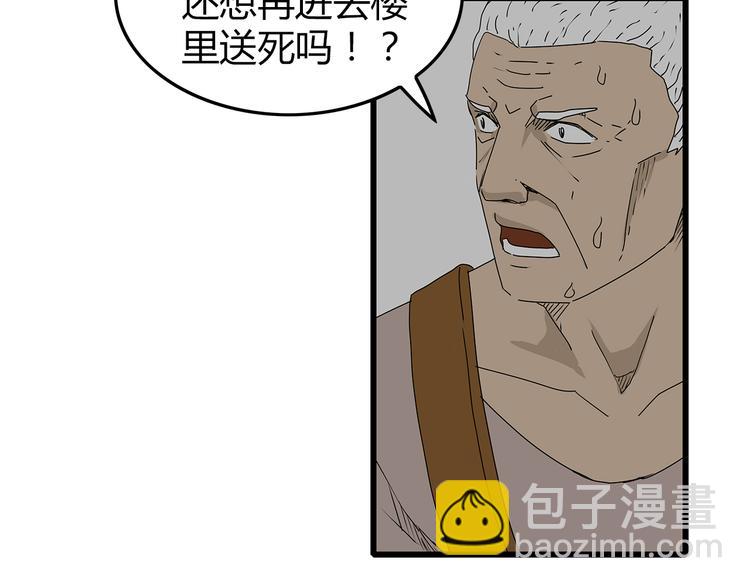 第18话 人心(1/3)-第19话