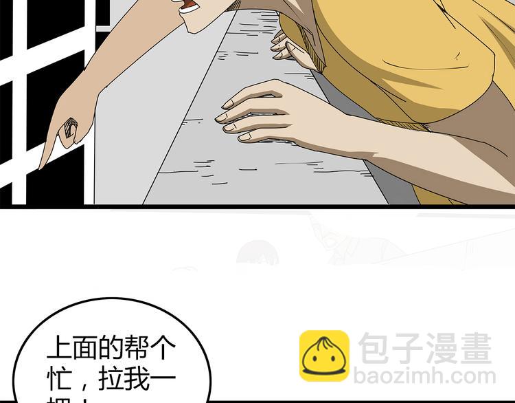 第2话 迟迟不到的救援(1/2)-第3话