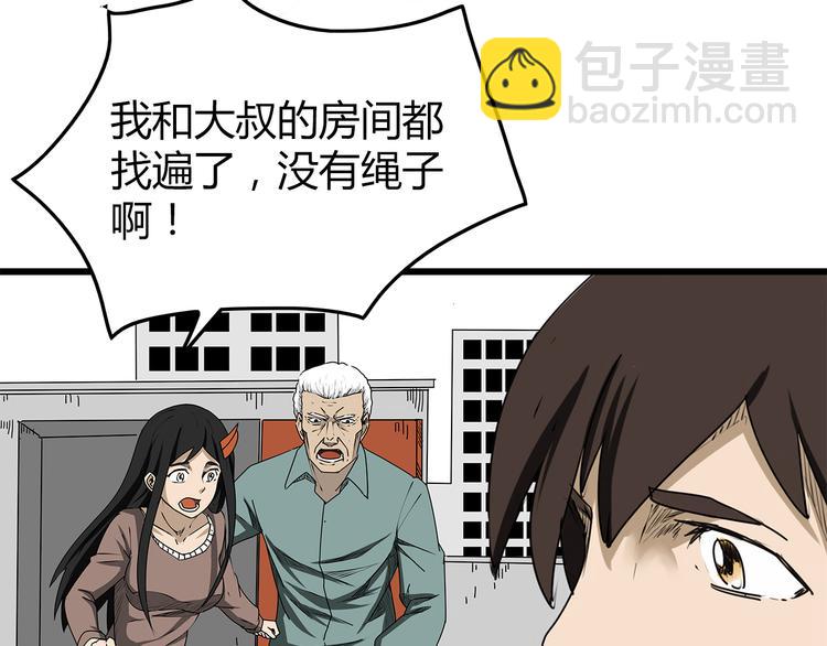 第2话 迟迟不到的救援(1/2)-第3话