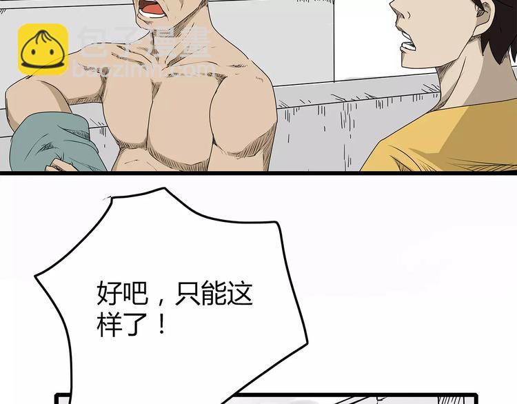 第2话 迟迟不到的救援(1/2)-第3话