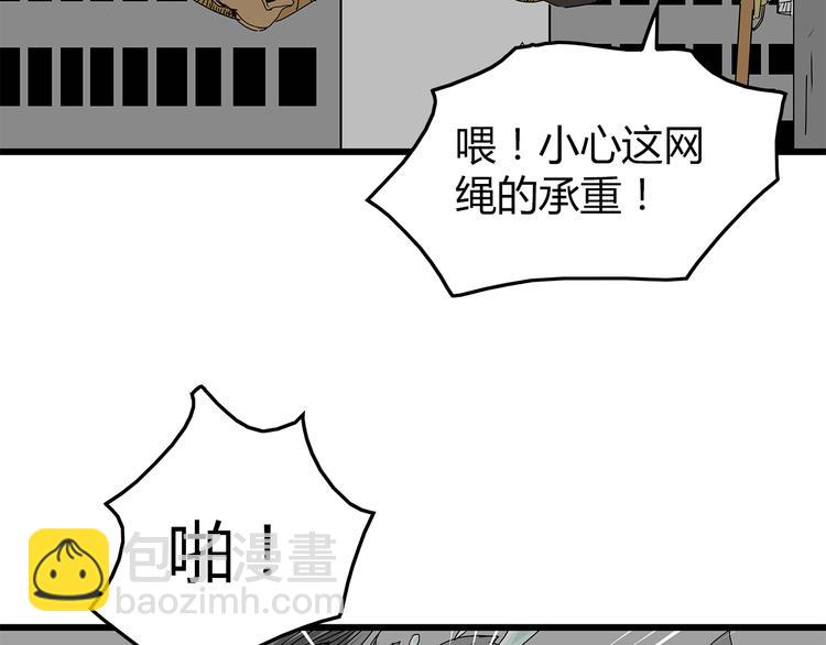 第20话  营救行动(1/2)-第21话