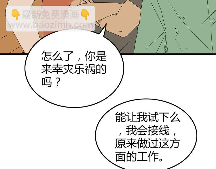 第26话  内部纷争(1/2)-第27话