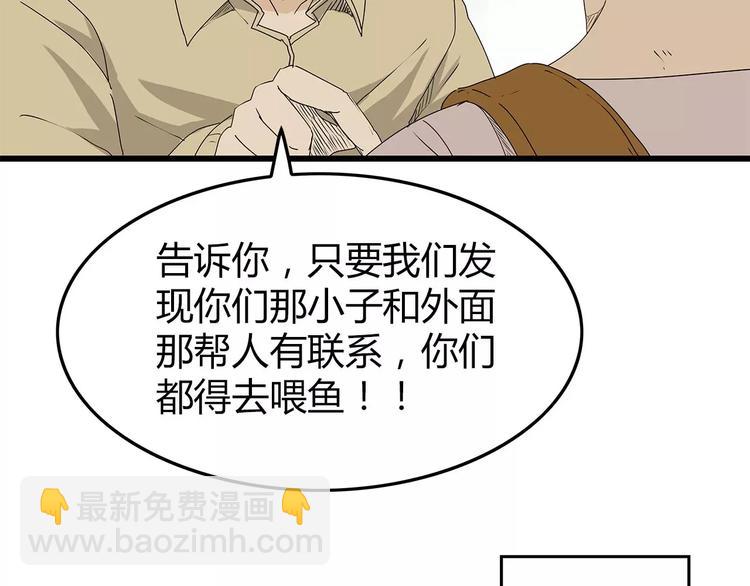 第28话  遭遇质疑(1/2)-第29话