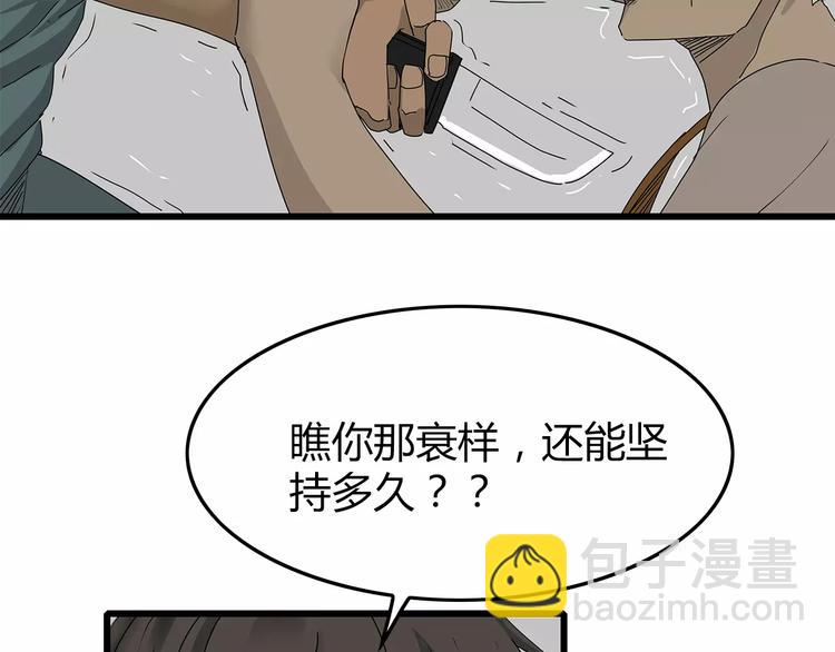 第30话  鱼怪卵(1/2)-第31话