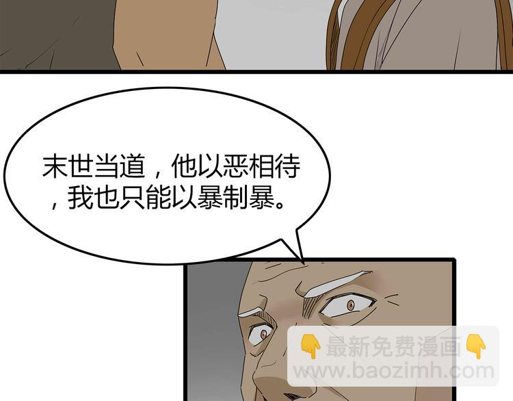 第30话  鱼怪卵(1/2)-第31话
