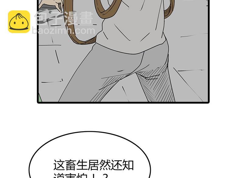 第34话  叛徒暴露(1/2)-第35话