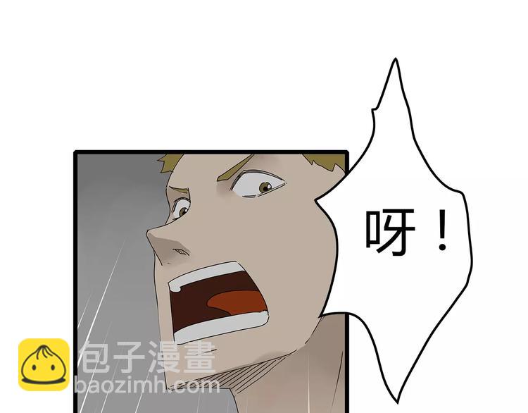 第34话  叛徒暴露(1/2)-第35话