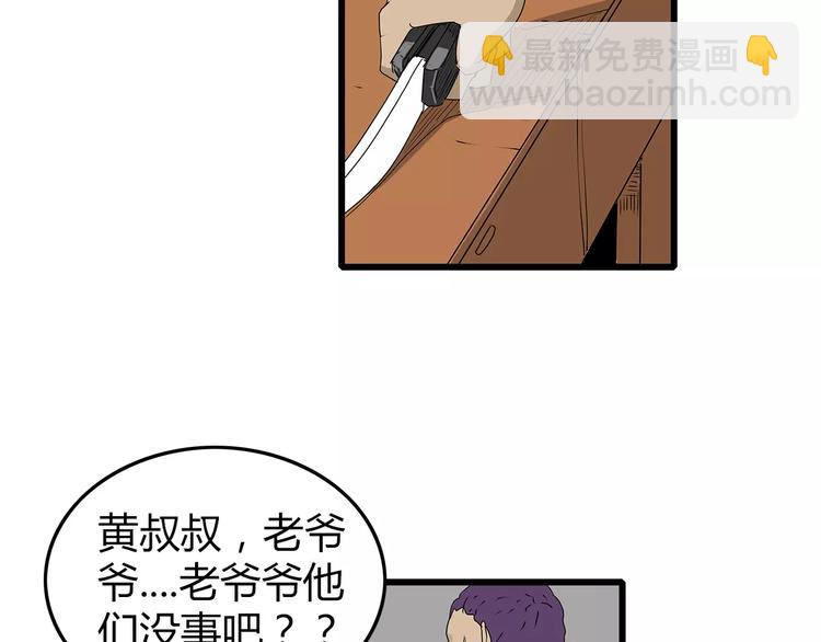 第34话  叛徒暴露(1/2)-第35话