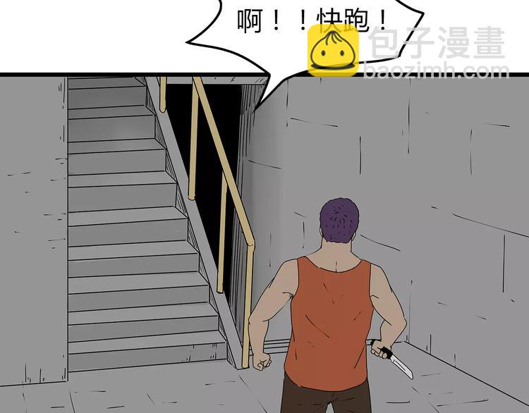 第34话  叛徒暴露(1/2)-第35话