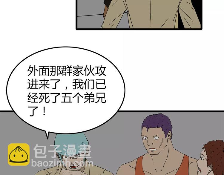 第34话  叛徒暴露(1/2)-第35话