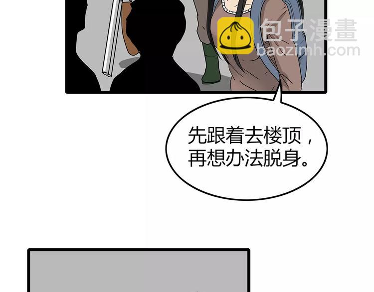 第36话  内部混乱(1/2)-第37话