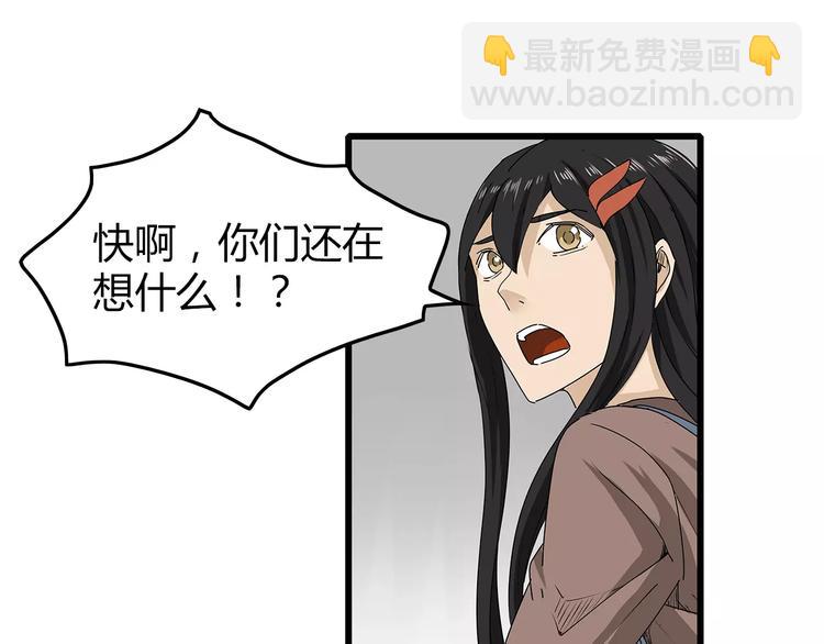 第36话  内部混乱(1/2)-第37话