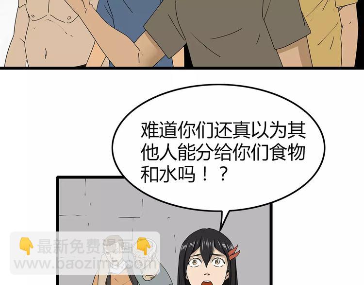 第36话  内部混乱(1/2)-第37话
