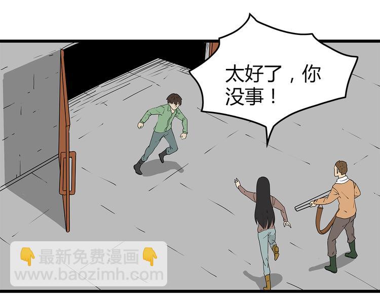 第36话  内部混乱(1/2)-第37话