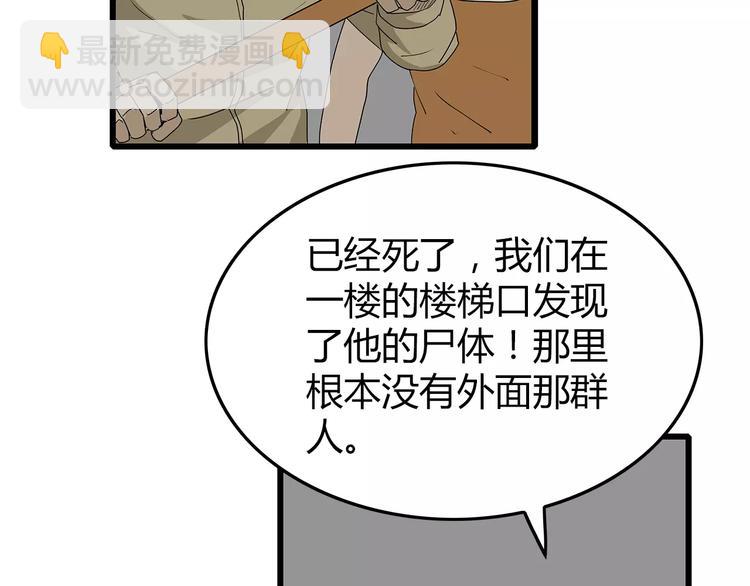 第36话  内部混乱(1/2)-第37话