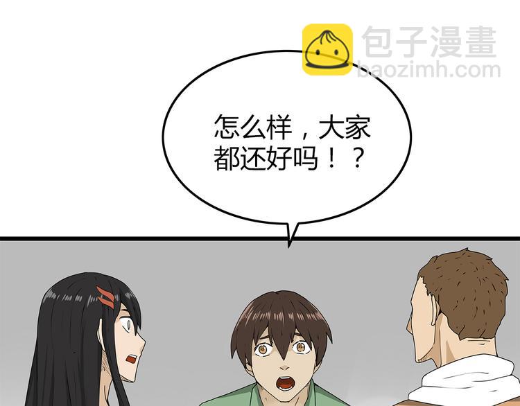 第36话  内部混乱(1/2)-第37话
