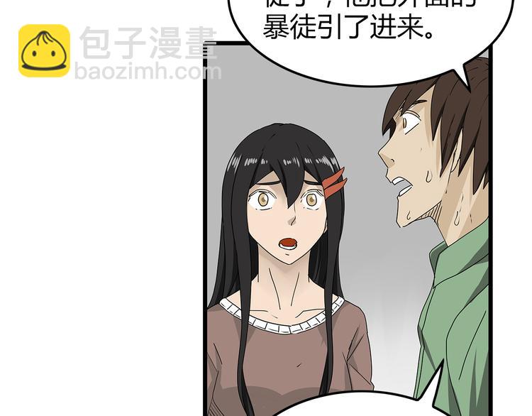 第36话  内部混乱(1/2)-第37话
