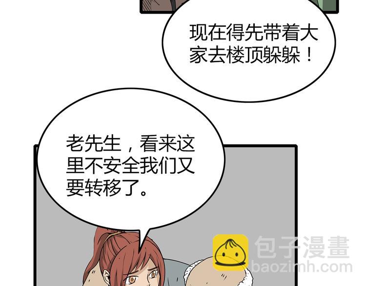 第36话  内部混乱(1/2)-第37话