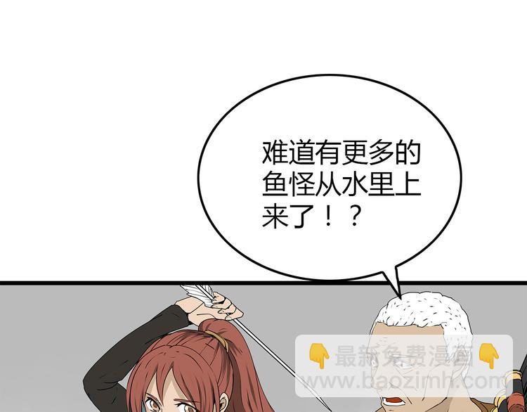第38话 险象环生(1/2)-第39话