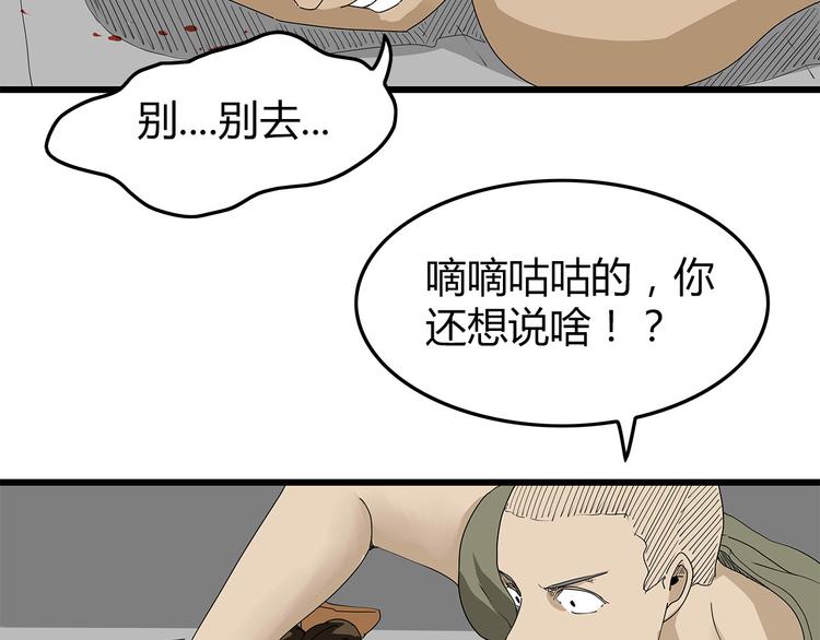 第38话 险象环生(1/2)-第39话