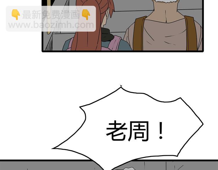 第38话 险象环生(1/2)-第39话