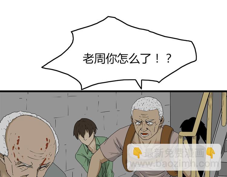 第38话 险象环生(1/2)-第39话