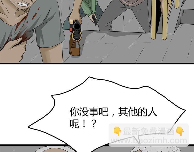 第38话 险象环生(1/2)-第39话