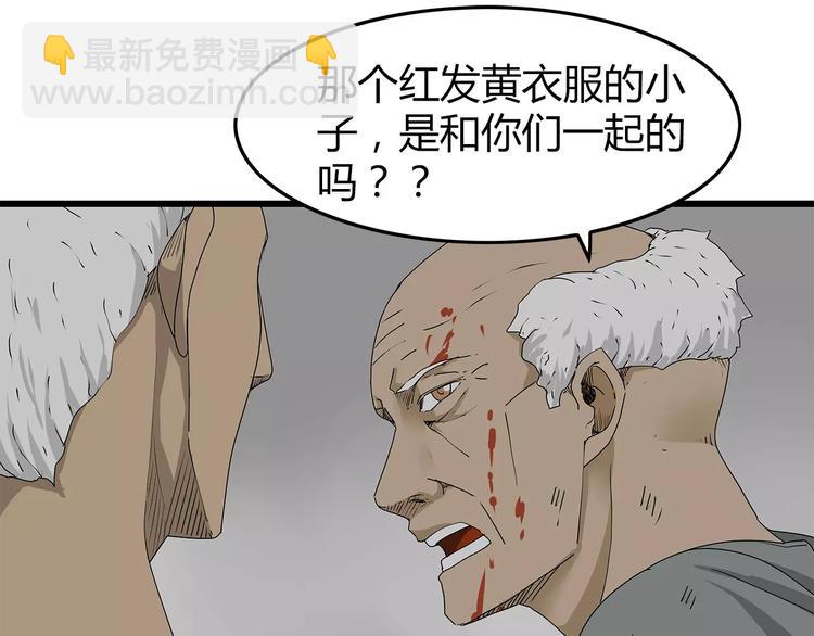 第38话 险象环生(1/2)-第39话