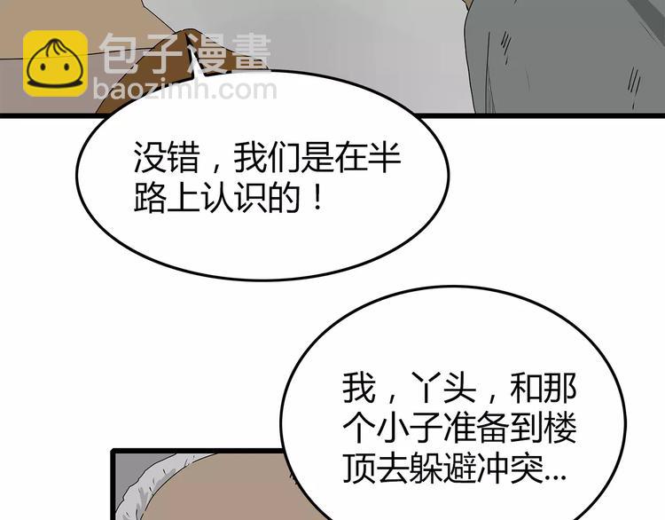 第38话 险象环生(1/2)-第39话