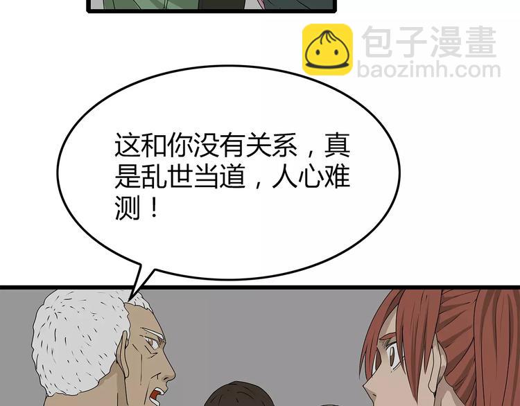 第38话 险象环生(1/2)-第39话