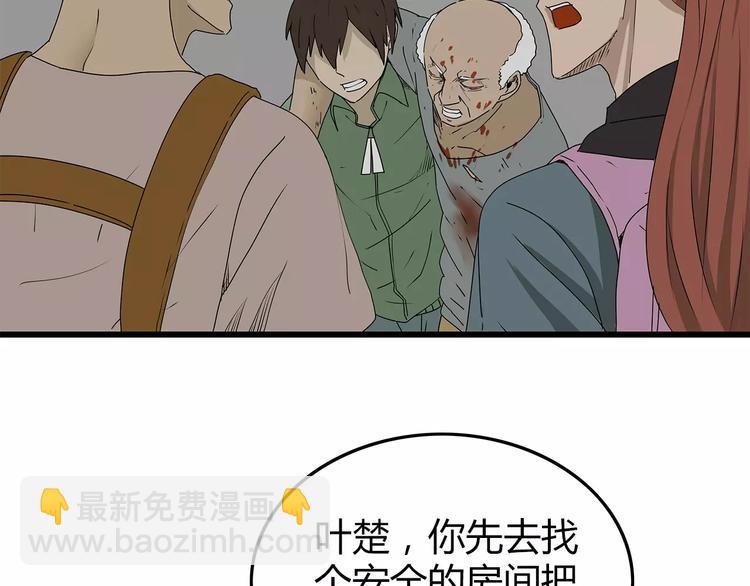 第38话 险象环生(1/2)-第39话