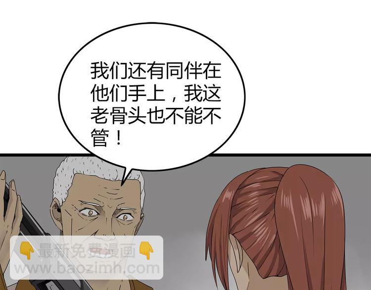 第38话 险象环生(1/2)-第39话