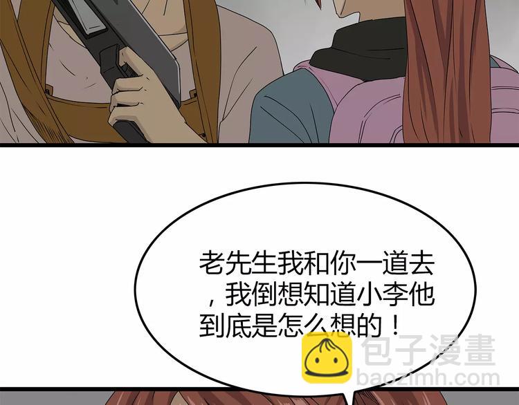 第38话 险象环生(1/2)-第39话