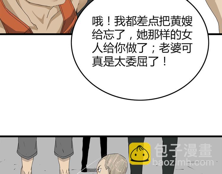 第38话 险象环生(1/2)-第39话