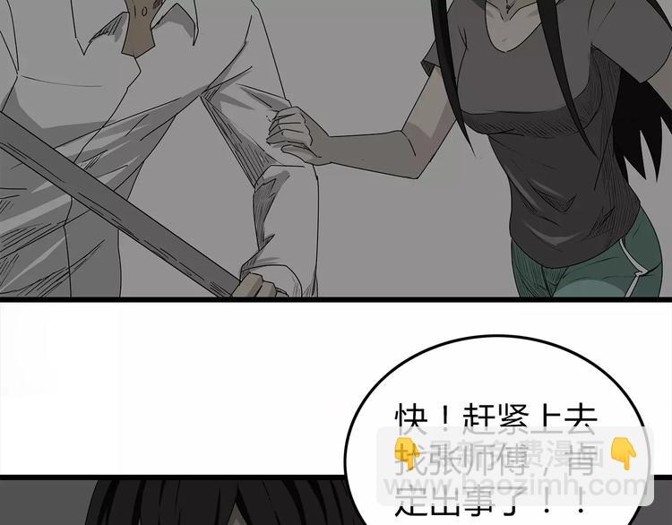 第4话 巨型鱼怪(1/3)-第5话