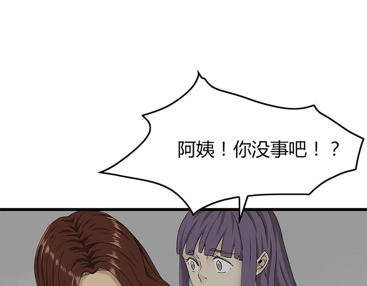 第40话 新陷阱(1/2)-第41话