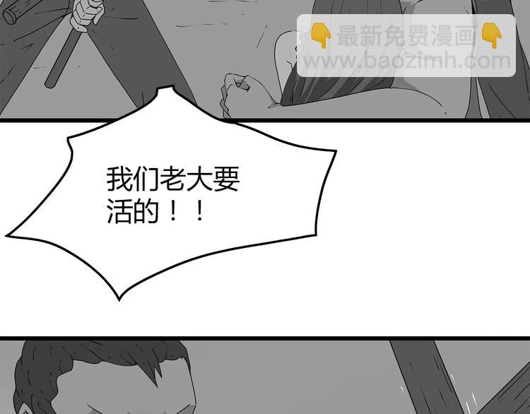 第40话 新陷阱(1/2)-第41话