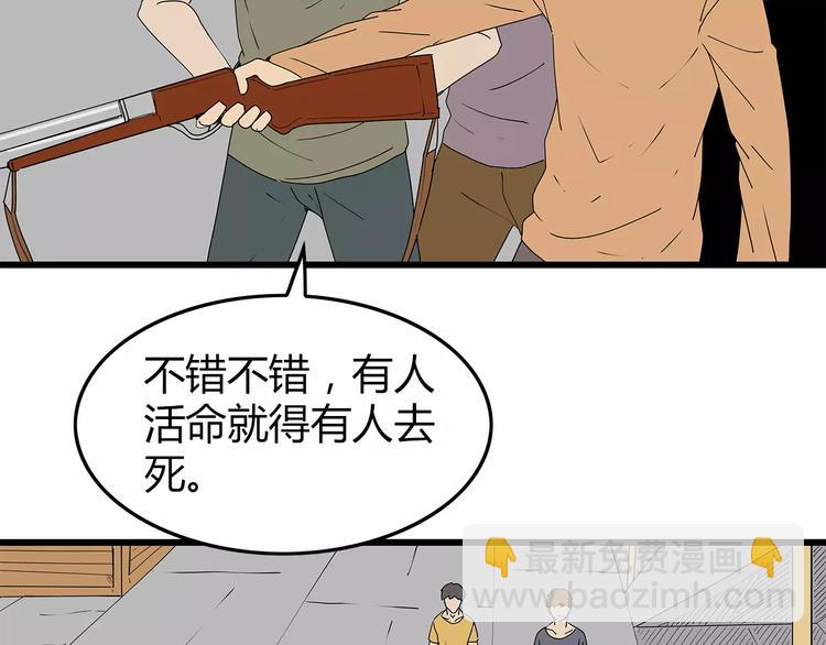 第40话 新陷阱(1/2)-第41话