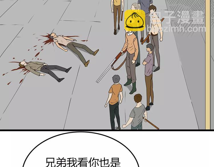 第40话 新陷阱(1/2)-第41话