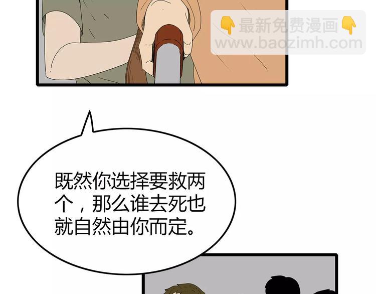 第40话 新陷阱(1/2)-第41话