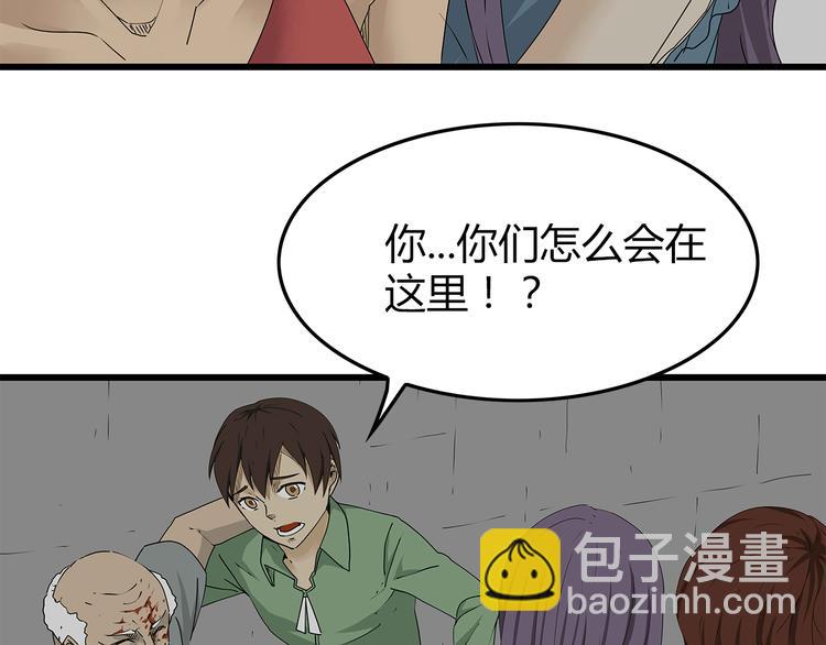 第40话 新陷阱(1/2)-第41话