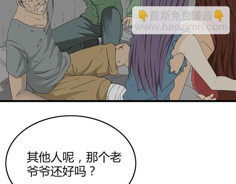 第40话 新陷阱(1/2)-第41话