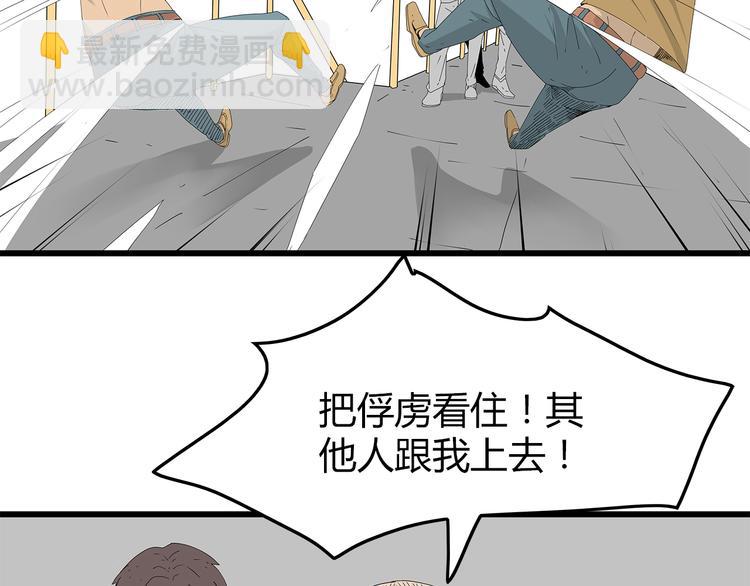 第42话 混战白热化-第43话