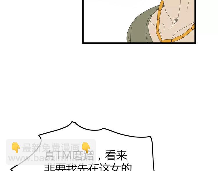 第44话 千钧一发！(1/2)-第45话