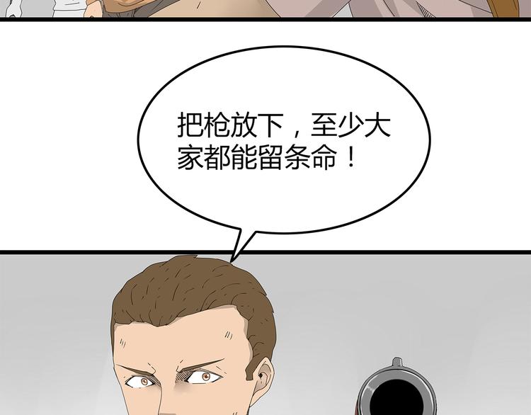 第44话 千钧一发！(1/2)-第45话