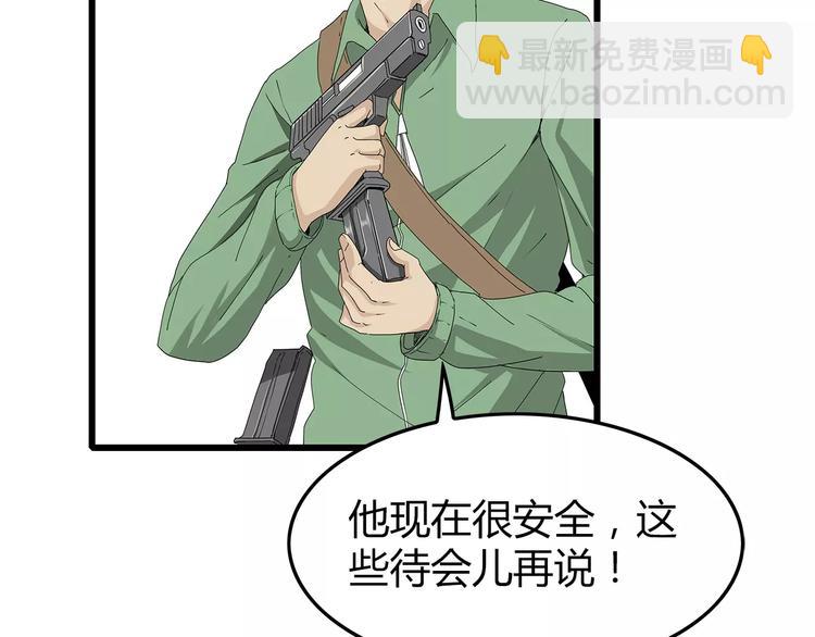 第44话 千钧一发！(1/2)-第45话