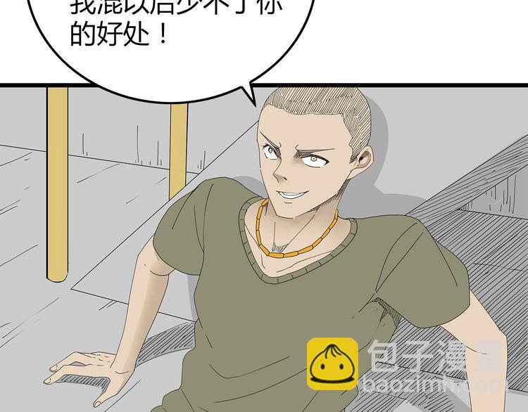 第44话 千钧一发！(1/2)-第45话