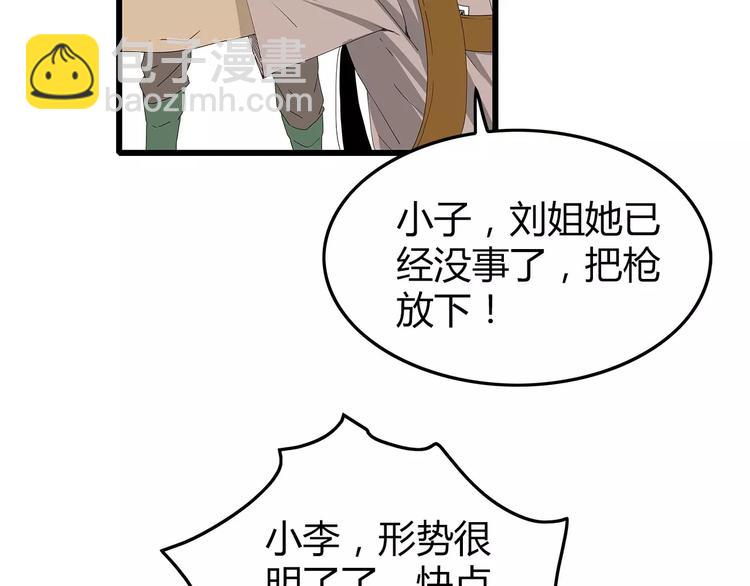 第44话 千钧一发！(1/2)-第45话
